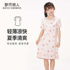 都市丽人眯雅佳生活家居春夏睡衣女童针织人棉家居服薄款短袖裙童装棉质裙装JH46A1