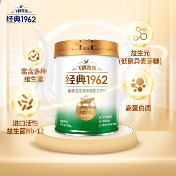飞鹤1962金装益生菌牛奶粉800g中老年奶粉高蛋白维生素送父母 商品图1