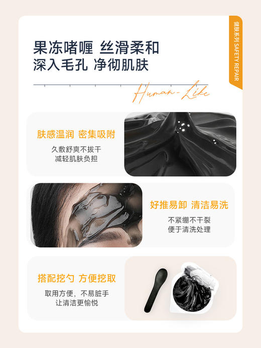 【品牌直发 拒绝假货】可丽金Human-like重组胶原蛋白健肤深层清洁面膜9g×12杯女毛孔涂抹式黑膜敏感肌竹炭 商品图1