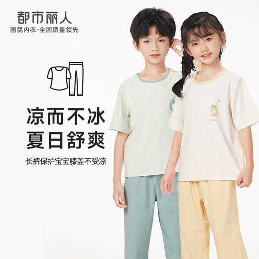 都市丽人眯雅佳好睡好眠春夏睡衣男女童针织人棉坑条家居服薄款中袖长裤童装棉质套装JH42A2 商品图0