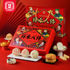 【祥禾八件糕点礼盒-1190g】 商品缩略图4