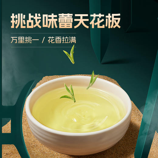 【2026年新茶上市】卢正浩明前特级头采花香战神花香龙井250克纸包绿茶茶叶 春茶 商品图10