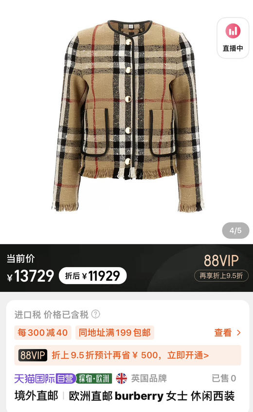 格子外套。自己备注号码 商品图0