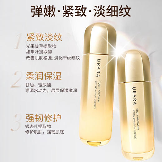 悠莱凝时弹润爽肤水化妆水补水保湿滋润护肤品礼物送女友 【滋润型】凝时弹润水170ml 商品图2