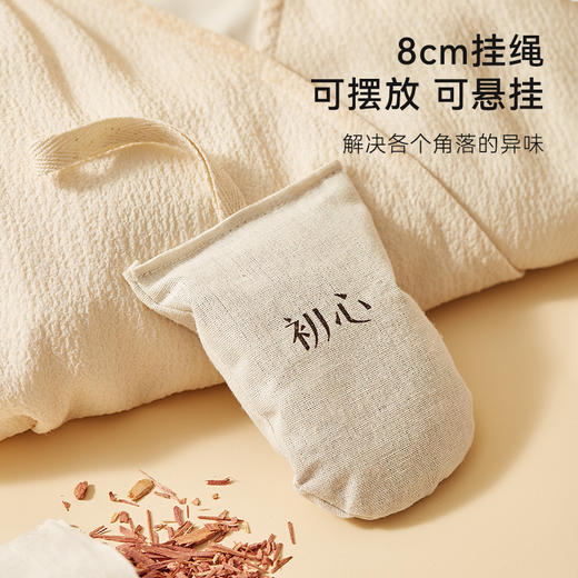 初心| 雪松香包 商品图8