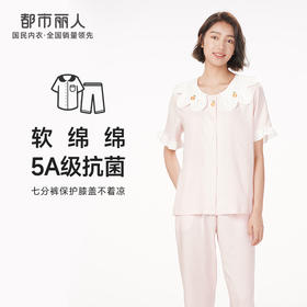 都市丽人生活家居春夏睡衣女软绵绵家居服薄款短袖七分裤女士套装LH41D4