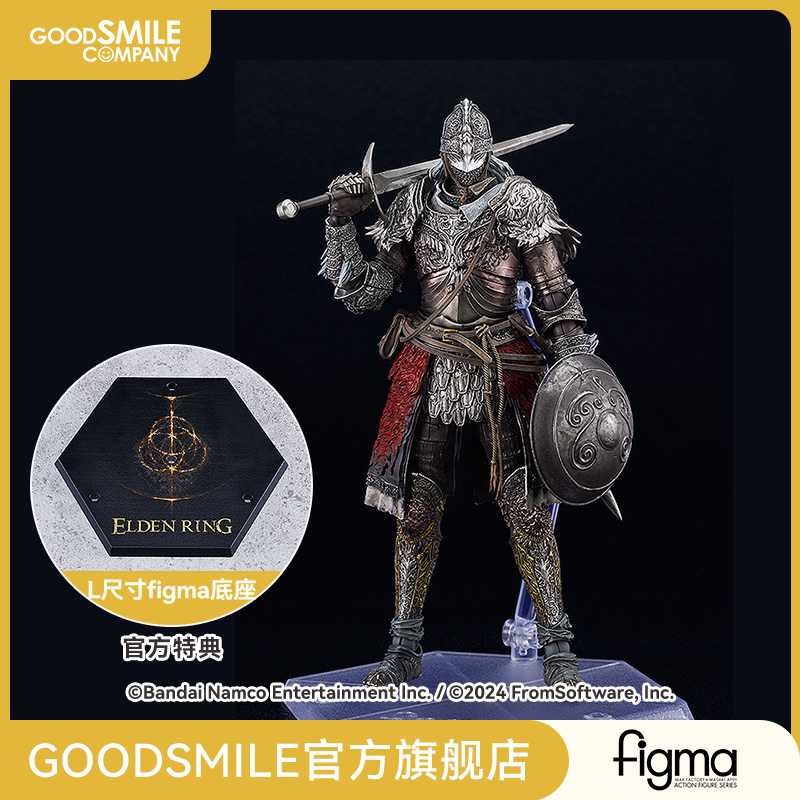 【GSC预售定金】figma 白狼战鬼 艾尔登法环 附特典