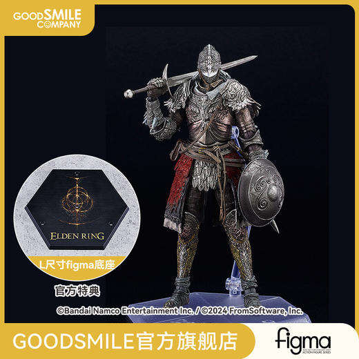 【GSC预售定金】figma 白狼战鬼 艾尔登法环 附特典 商品图0