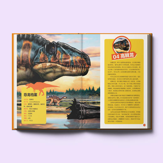 《美国国家地理 恐龙战力榜》 (共2册) 商品图4