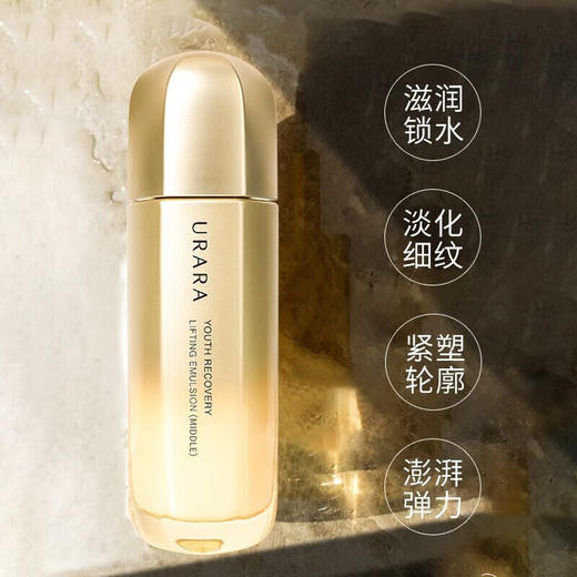 悠莱凝时弹润乳液保湿滋润化妆护肤品礼物送女友 【滋润型】凝时弹润乳130ml 商品图0