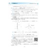 应用高等数学系列/教学用书+习题册/王桂云/浙江大学出版社 商品缩略图4