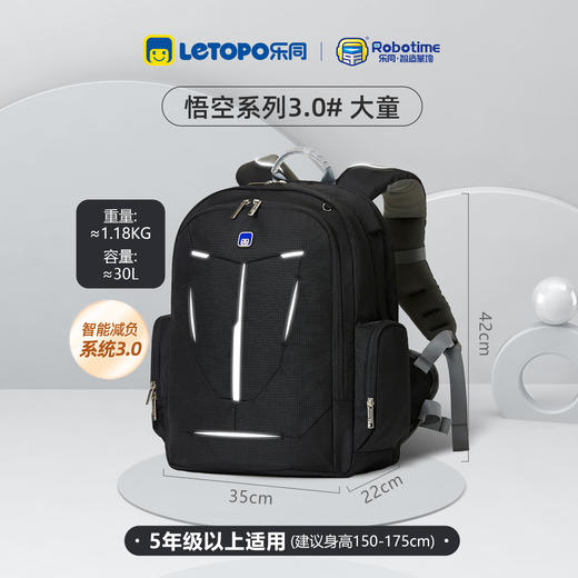 【开学季】乐同悟空素雅护脊书包 小、中、大童 身高110-170 商品图8