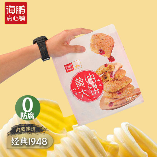 【福利大放送】糕点随心吃热卖套餐680g 商品图2