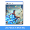 【畅玩卡可租】二手PS5游戏 PS5游戏 波斯王子 失落的王冠 中文版 商品缩略图0