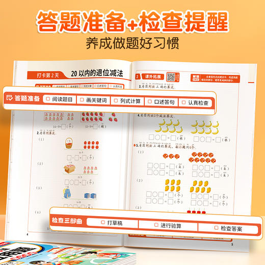 【爆款推荐】每天10道应用题强化训练小学1~6年级下册同步练习应用题专项训练 商品图2