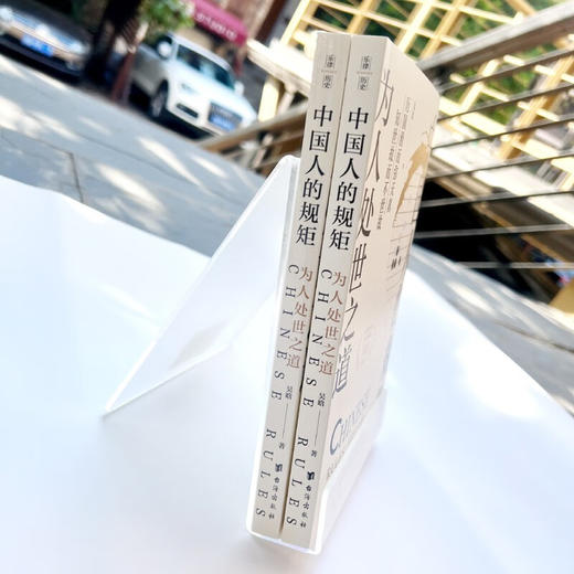 中国人的规矩 吴晗 著 历史 商品图2