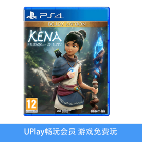 【畅玩卡可租】二手PS4游戏 柯娜 精神之桥 KENA 中文版