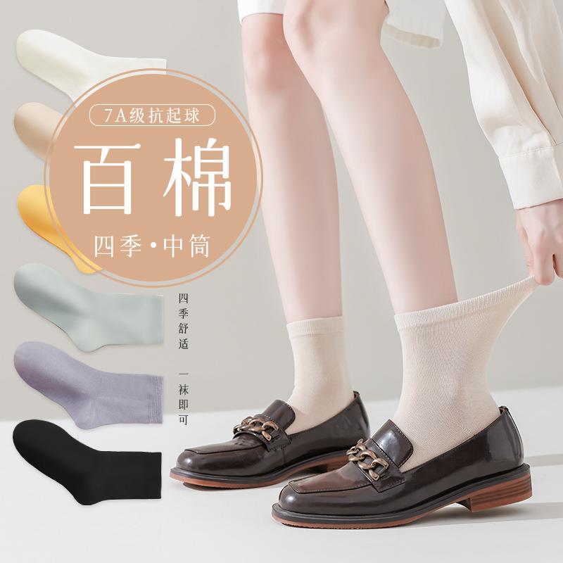 【月子袜】袜子女中筒袜春夏袜子堆堆袜抗起球无骨月子袜透气吸汗休闲棉袜子