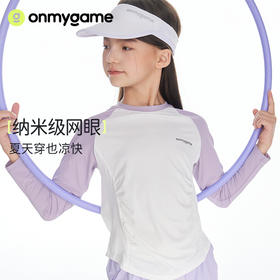onmygame女童透气网眼运动衣