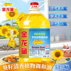 金龙鱼葵花籽食用调和油5L 商品缩略图0