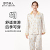 都市丽人舒适外出春夏睡衣女人字斜印花家居服薄款长袖长裤女士丝质套装LH41C7 商品缩略图0