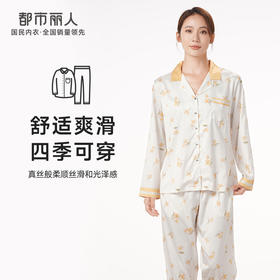 都市丽人舒适外出春夏睡衣女人字斜印花家居服薄款长袖长裤女士丝质套装LH41C7