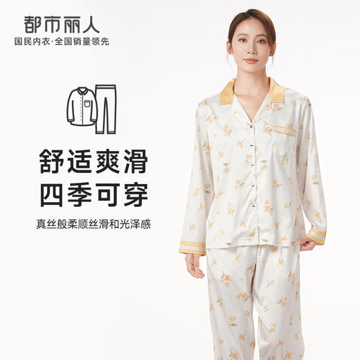 都市丽人舒适外出春夏睡衣女人字斜印花家居服薄款长袖长裤女士丝质套装LH41C7 商品图0
