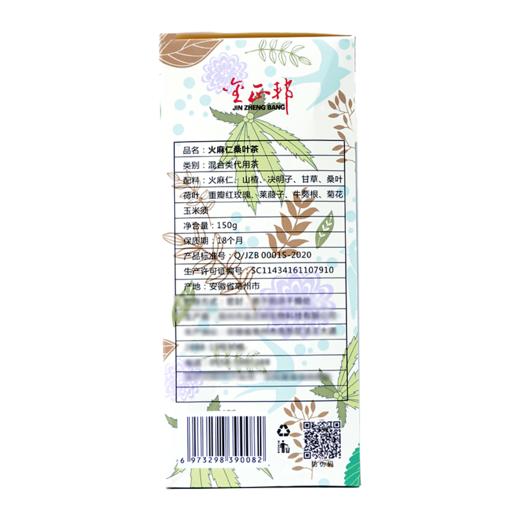 金正邦 火麻仁桑叶茶 商品图4