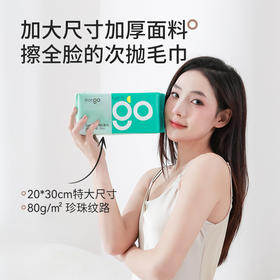 「用过都会回购」Freego洗脸柔巾加大加厚-20*30cm【好友拍下享5折】