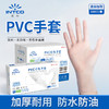 英科医用级PVC检查手套100只 商品缩略图1