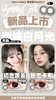 Bennycat2024年抛活动；红遍小红书镜片采用医用NVP保湿因子＋HEMA 锁水工艺敏敏眼放心冲；活动 88/副 108/2副 148/3副 168/4副 商品缩略图2