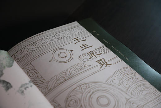 《玉润中华》 商品图3