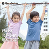 工作日48小时发货周末订单周一发货【HeyBetter专享】2024儿童全能速干T恤 商品缩略图0