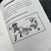 漫画数学 杨志成 著 中小学教辅 商品缩略图3