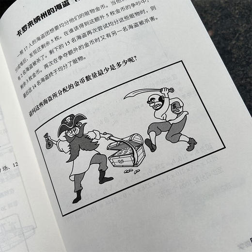 漫画数学 杨志成 著 中小学教辅 商品图3