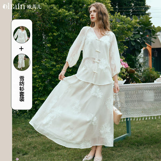 OLrain欧芮儿新中式时尚套装女早春2024年新款时尚国风刺绣两件套 商品图0