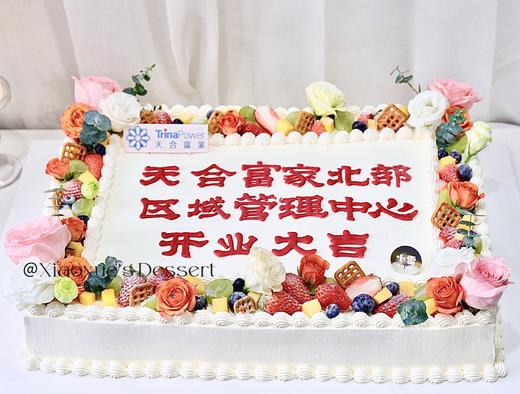 50*40大长方蛋糕（价格非标价，详情请咨询客服） 商品图0