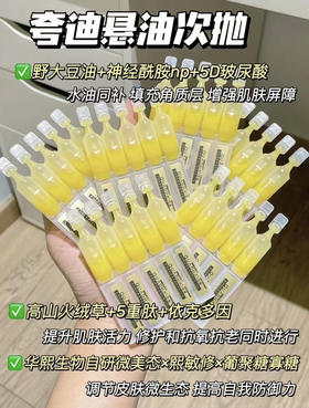 包邮 夸迪悬油次抛30支