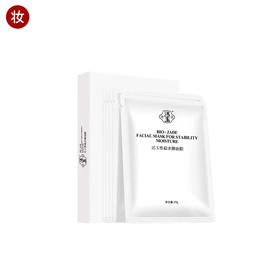 活玉维稳水嫩面膜(白活玉)