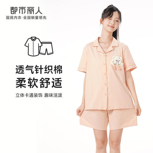 都市丽人生活家居春夏睡衣女32支CVC单面家居服薄款短袖短裤女士套装LH41D2 商品图0