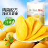 百草味  爆款零食合集  芒果干/草莓干/板栗仁/开心果/老面包/肉香小烤肠  网红休闲零食 48小时发货 商品缩略图0