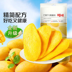 百草味  爆款零食合集  芒果干/草莓干/板栗仁/开心果/老面包/肉香小烤肠  网红休闲零食 48小时发货