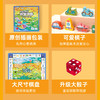 【可折叠式大棋盘】玩具先生财富冒险王 儿童大富翁环游 中国世界 亲子互动棋牌桌游玩具 商品缩略图6