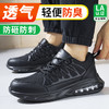 2024新品四季款透气轻便劳保鞋男防砸防刺春秋网布工地安全鞋 商品缩略图6