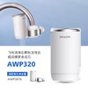 飞利浦（PHILIPS）龙头净水器滤芯AWP320 适用：AWP3878 商品缩略图0