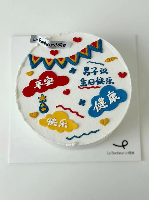 小小男子汉·奶油蛋糕 商品图1