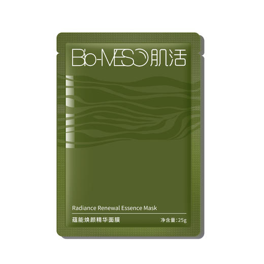 5盒【官方授权】Bio-MESO肌活蕴能焕颜精华海藻充能面膜贴片滋养修护紧致舒缓5片/盒 商品图3