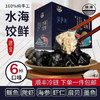 298型水饺礼盒 商品缩略图0