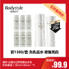 【2.21王炸割肉价】黛珂 白檀AQ舒活镁白水乳护肤套装（30ml+30ml）*3 商品缩略图0