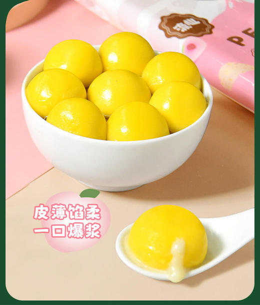 大家乐白桃芝士汤圆300g 商品图1